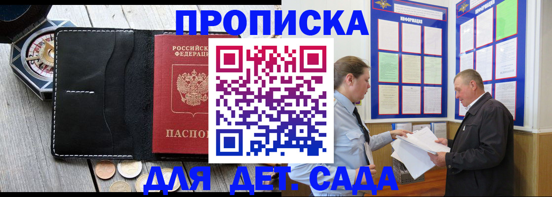 миграционный учет в Усть-Лабинске