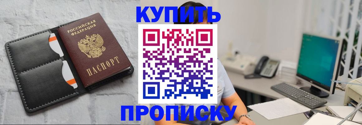 временная регистрация 2025 в Усть-Лабинске