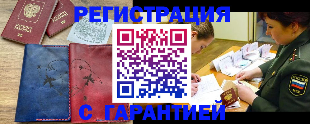 прописка паспорт в Усть-Лабинске
